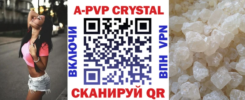 Альфа ПВП Crystall  где найти   Кремёнки 