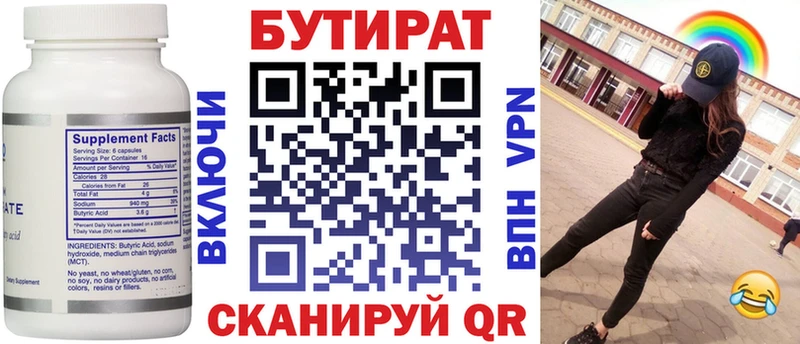 закладка  Кремёнки  БУТИРАТ бутик 