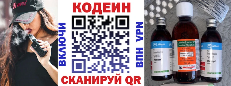 Codein Purple Drank Кремёнки
